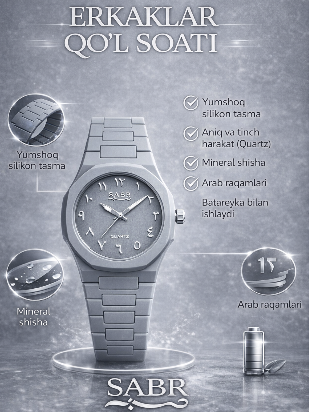 Наручные часы