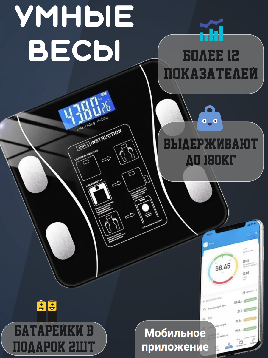 Напольные умные весы c bmi, электронные напольные весы для iPhone, Xiaomi, Android, черные