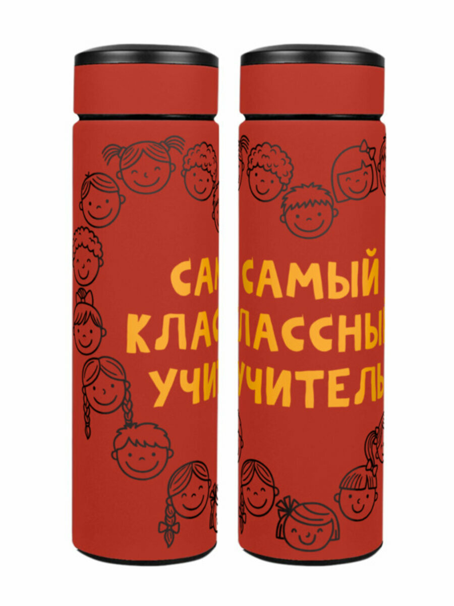 Термос «самый классный учитель подарок 8 марта выпускной» (красный)
