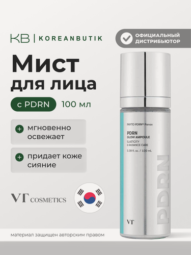 Изображение товара Мист для лица с пдрн | VT Cosmetics PDRN Glow Ampoule 100ml