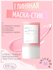 Глиняная маска-стик SKIN1004 Madagascar Centella Poremizing Quick Clay Stick Mas...