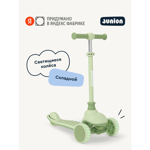 Детский трехколесный самокат Junion Spotsy складной, зеленый