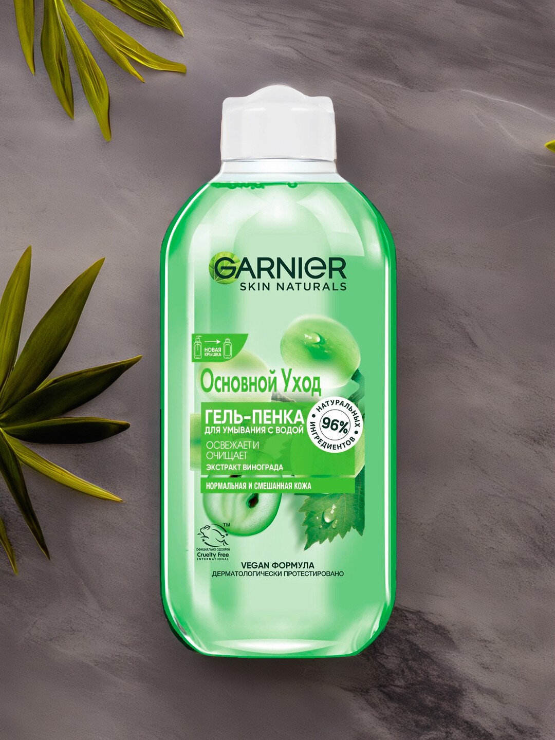 Garnier Vitamin C гель-пенка для умывания, очищение и сияние кожи для всех типов, 200 мл