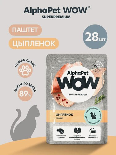 Изображение товара Влажный корм AlphaPet WOW, паштет с цыпленком, для взрослых кошек, 28шт* 85гр