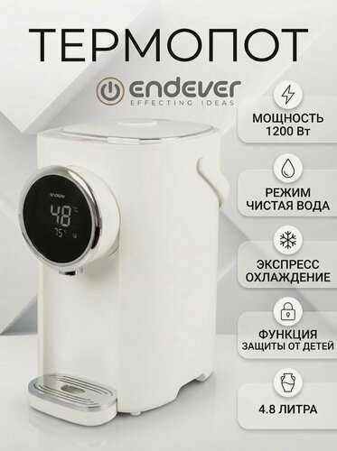 Изображение товара Термопот электрический 5л Endever Altea-2065 / экспресс-охлаждение