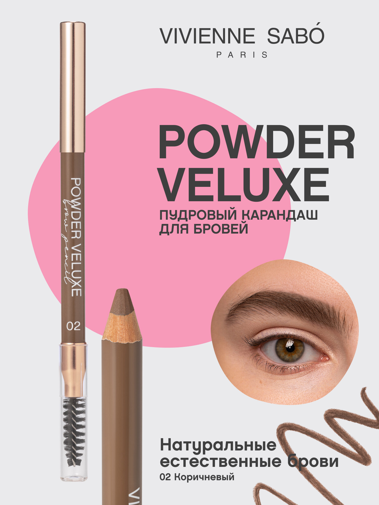Карандаш для бровей пудровый Powder Veluxe , тон 02, 1,50 г. с щеточкой