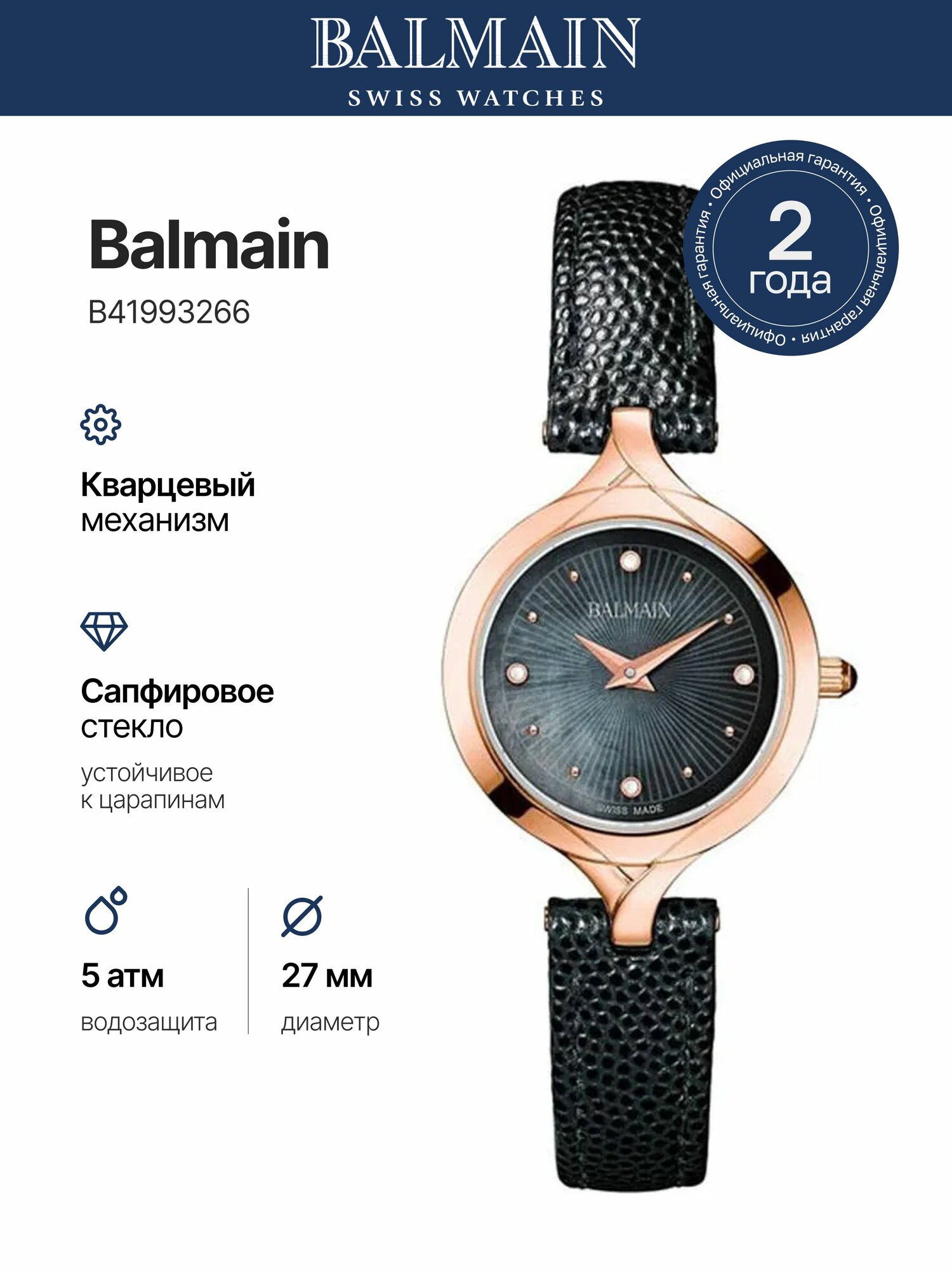 Наручные часы