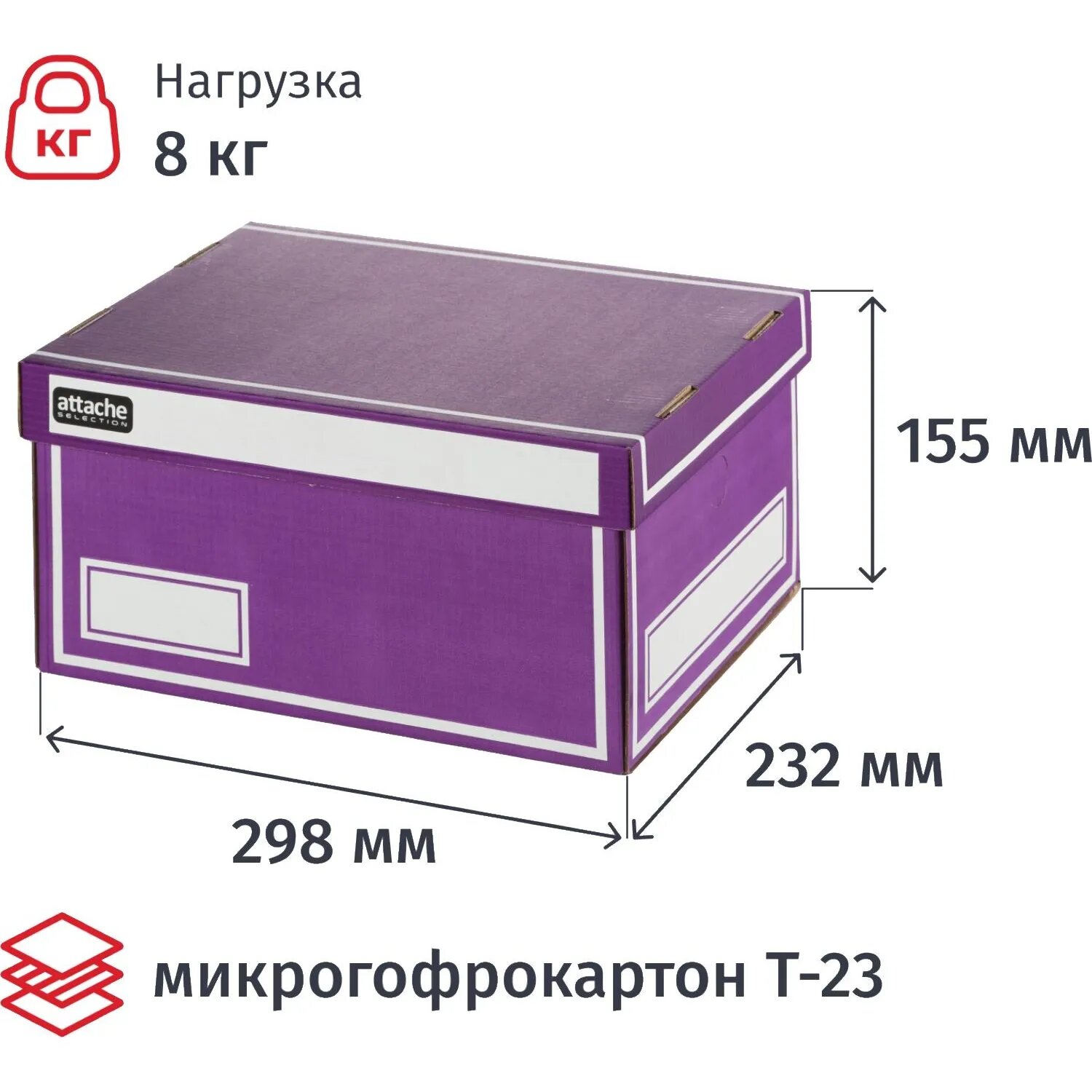Короб архивный со съемной крышкой размер 320х240х160 Attache Selection