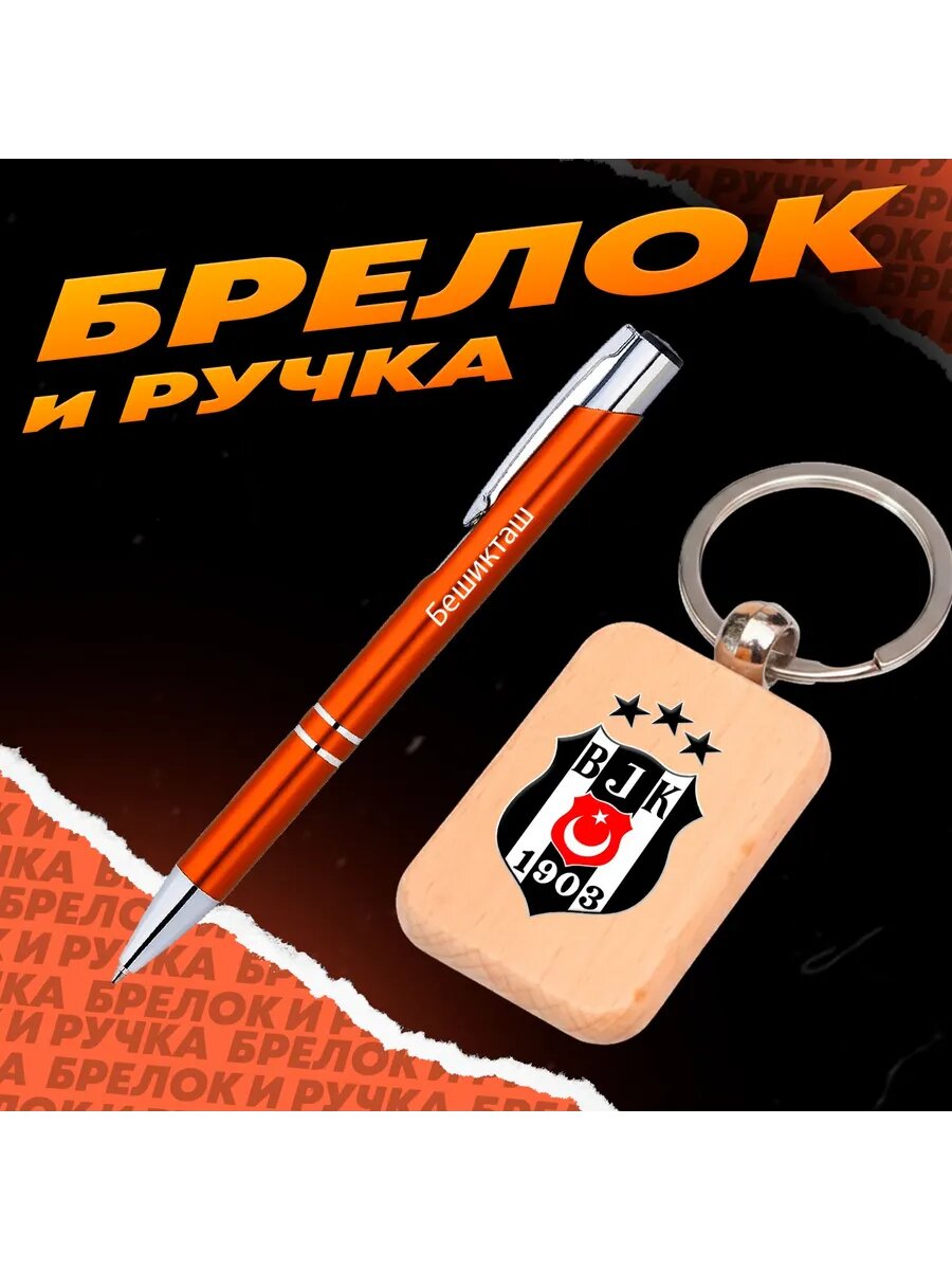 Брелок BUGRIKSHOP