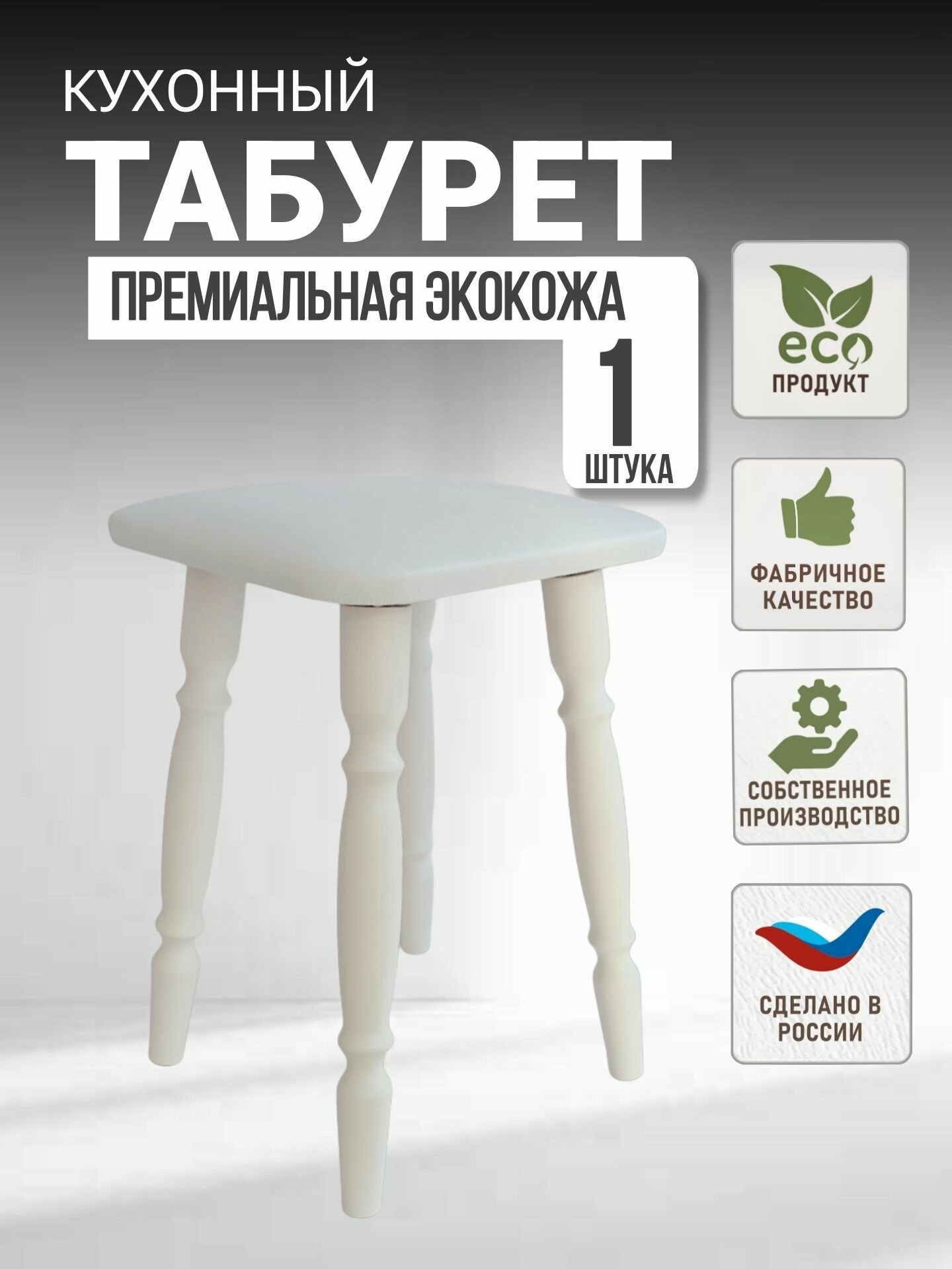 Комплект деревянных табуретов кухонных, мягкий, табуретка эко, березовые ножки