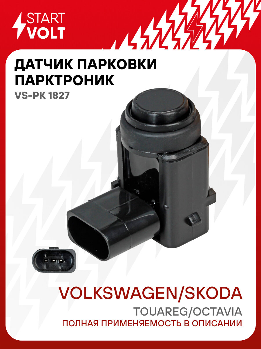 Датчик парковки для автомобилей VW Touareg (02-)/Skoda Octavia (96-)/Octavia (04-) задний VS-PK 1827 StartVolt