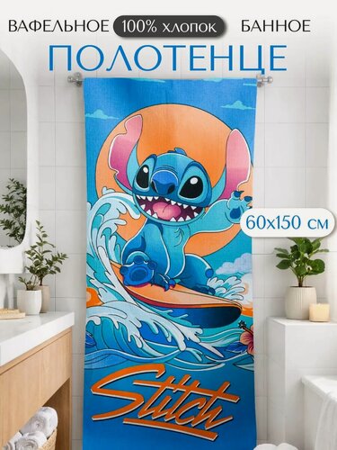 Изображение товара Полотенце банное вафельное 150х60 см Павлина Стич на доске 100% хлопок