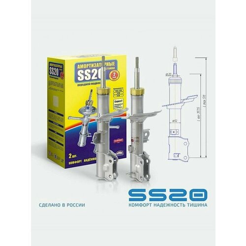 Амортизаторы передние Hyundai Solaris Kia Rio Стандарт 2 шт газо-масляные SS20 16300₽