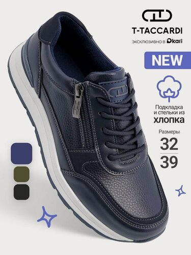 Изображение товара Кроссовки Кроссовки для мальчика T.TACCARDI размер 34 цвет темно-синий