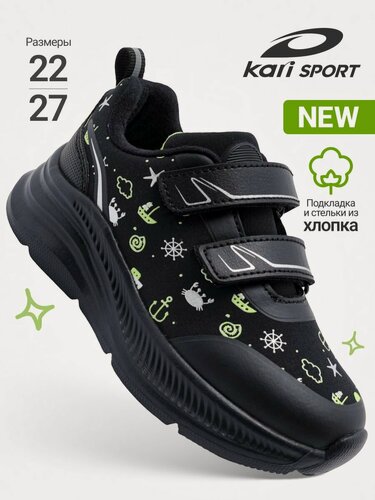 Изображение товара Кроссовки Кроссовки для мальчика kari размер 25 цвет черный