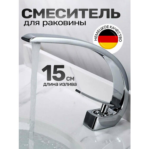 фото Смеситель для раковины в ванную breeze хром loid