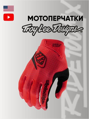 Изображение товара Мотоперчатки Troy Lee Designs Air Mono Infra Red-M, (446931022)-S