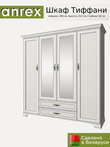 Изображение товара Шкаф 4-створчатый Anrex Тиффани / Tiffany 4D2S вудлайн кремовый