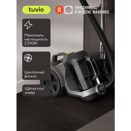 Пылесос циклонный безмешковый с контейнером Tuvio TVC04C мощность 2200 Вт 8112₽