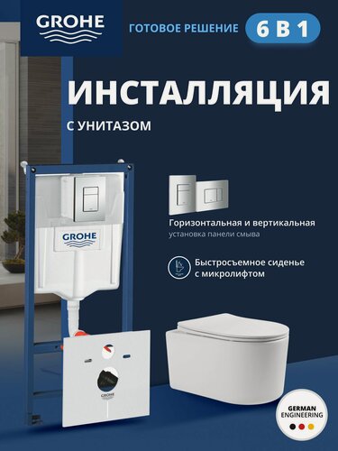 Изображение товара Комплект инсталляции GROHE Rapid SL с унитазом Aquatek МИЯ и сиденьем с микролифтом, белый, панель хром (NW0150)