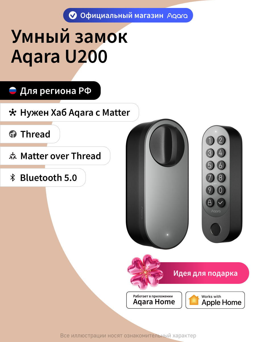 Умный дверной замок Aqara U200, EL-D02D, умный дом, Matter other Thread, черный