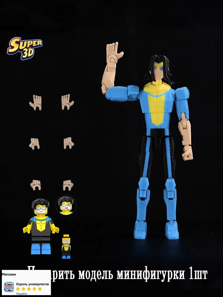 Фигурка Неуязвимый (Invincible-Mark Grayson) 9L3D, 3D-печатный подвижный манекен
