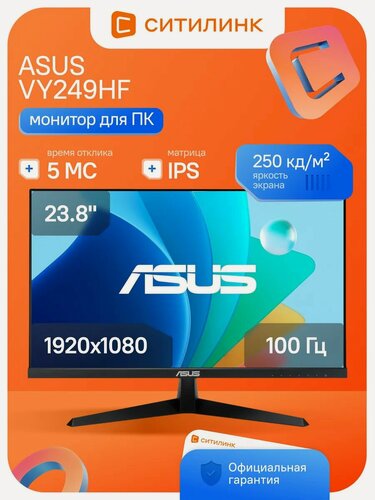 Изображение товара 23.8" Монитор ASUS VY249HF, 1920x1080, IPS, 100Гц, 1хHDMI, черный [90lm06a3-b01a70]