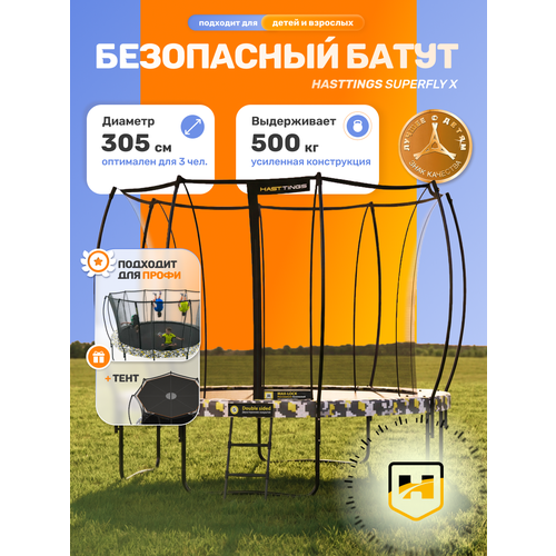 Батут с тентом-крышей Hasttings Superfly X 305 см (10ft) / детский уличный / каркасный с лестницей