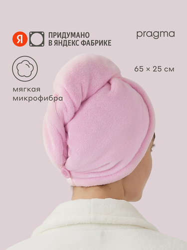Изображение товара Полотенце для головы из микрофибры Pragma Buubo, 65х25 см, жемчужный розовый