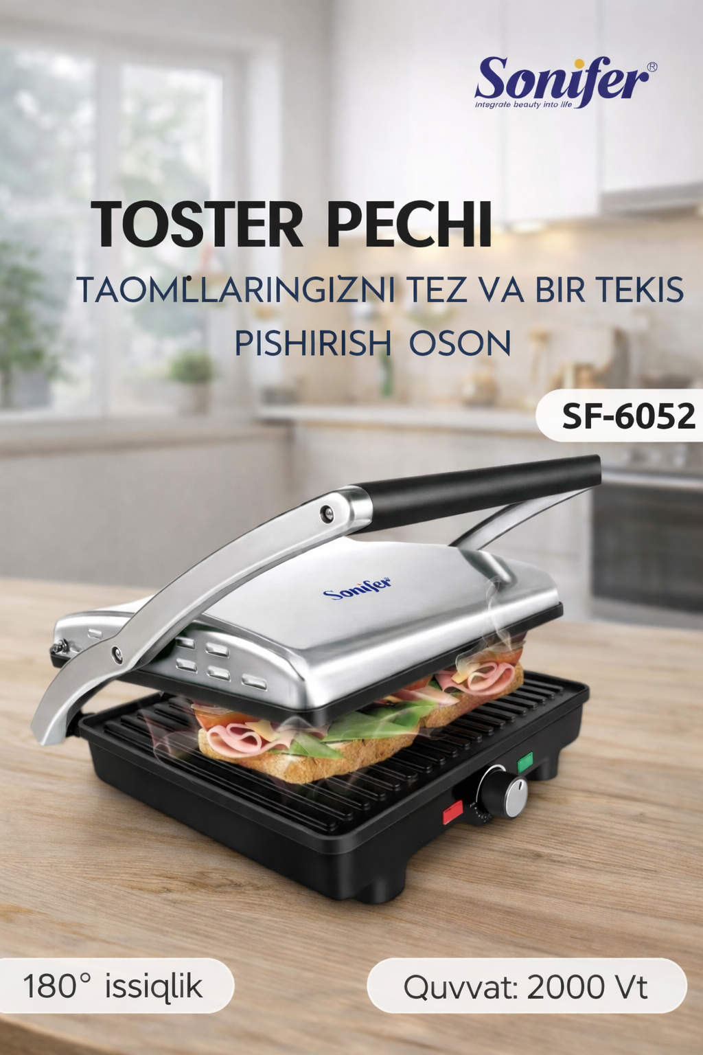 Электрический гриль Sonifer SF-6052 Электрогриль «Золотой Жар» MegaGrill Sonifer