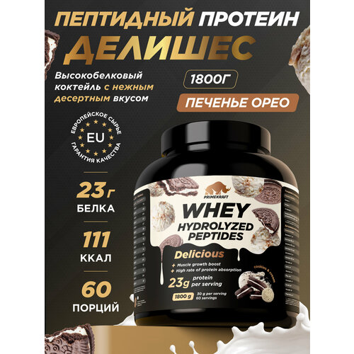 Протеин PRIMEKRAFT Whey Delicious, со вкусом 