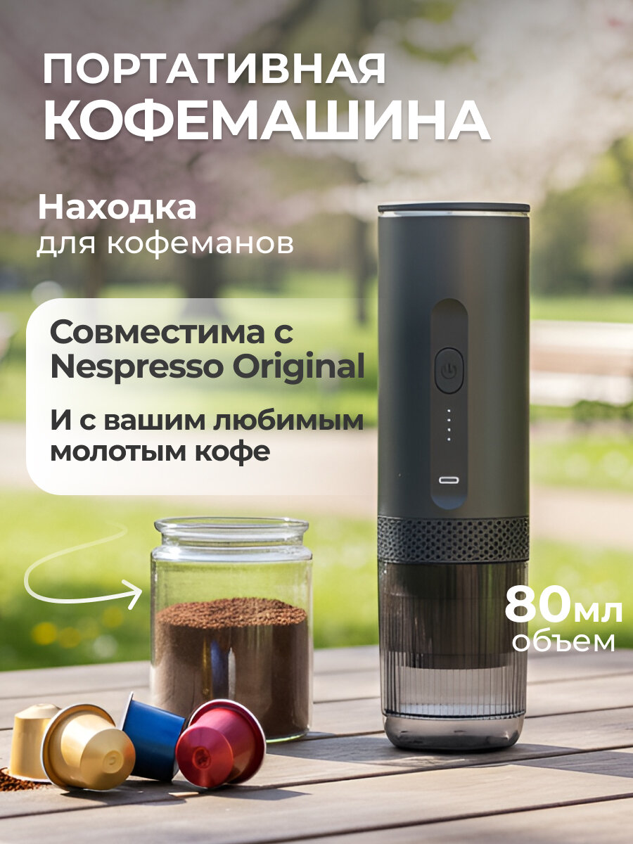 DISPARO Кофемашина портативная CC4957_D03-1