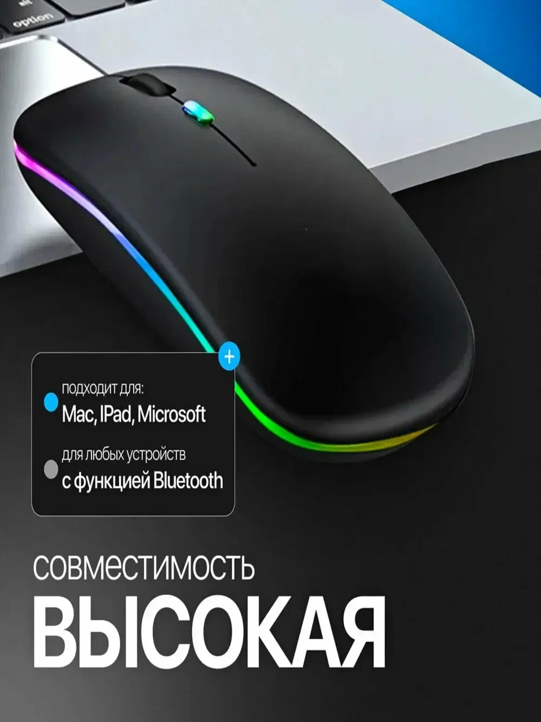 Беспроводная мышь Transparent Mouse 2 NU-M80, 1600/2400 dpi, с Bluetooth, Wi-Fi, USB Type-C