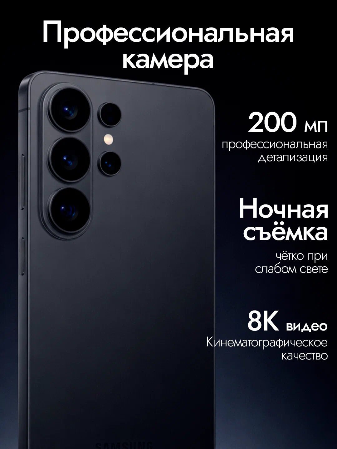 Смартфон Samsung Galaxy S26 Ultra, 200 Мп, 6.9", Dubay lux kopiya