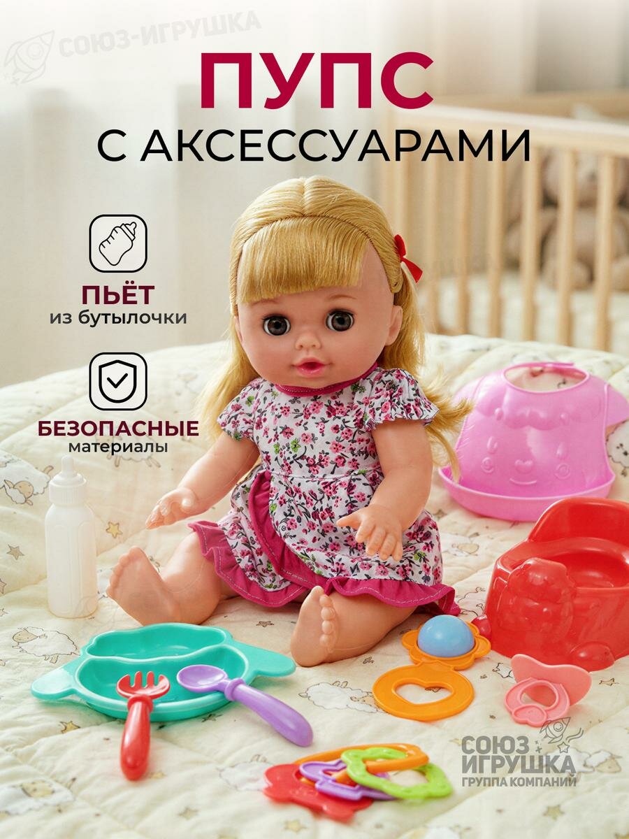 Пупс функциональный с аксессуарами и рюкзаком, 25 см, 11 предметов, 3+