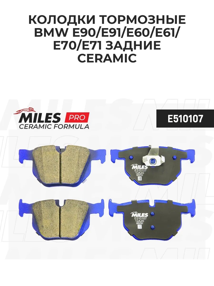 Колодки торм. задн. BMW E90/E91/E60/E61/E70/E71 (TRW GDB.