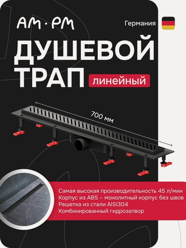 Изображение товара Трап для душа ErgoFlow линейный, универсальный затвор Cut Line, 70 см, цвет матовый черный