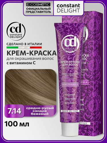 Изображение товара Краска для окрашивания волос CONSTANT DELIGHT с витамином C 7/14 средне-русый сандре бежевый 100 мл