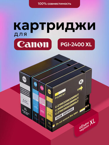 Изображение товара Комплект картриджей PGI-2400 XL для Canon B4040, iB4140, MB5040, MB5140, MB5340, MB5440 4 цвета совместимый
