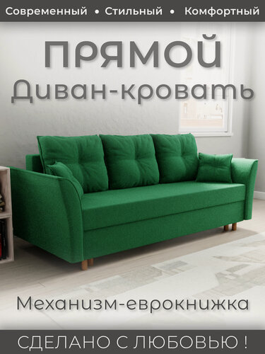 Изображение товара Прямой раскладной, "Хай-тек" диван-кровать, размеры 230х80х100, ППУ, Велюр, Велютта люкс 33