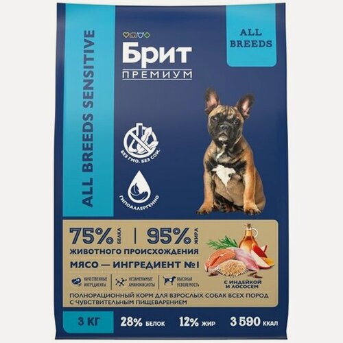 Изображение товара Корм сухой для взрослых собак всех пород Brit Premium Dog Sensitive с чувствительным пищеварением, с лососем и индейкой 3 кг