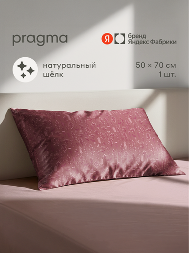 Изображение товара Наволочка из натурального шёлка, Pragma Nuavo, садовый розовый, 1 шт, 50х70 см