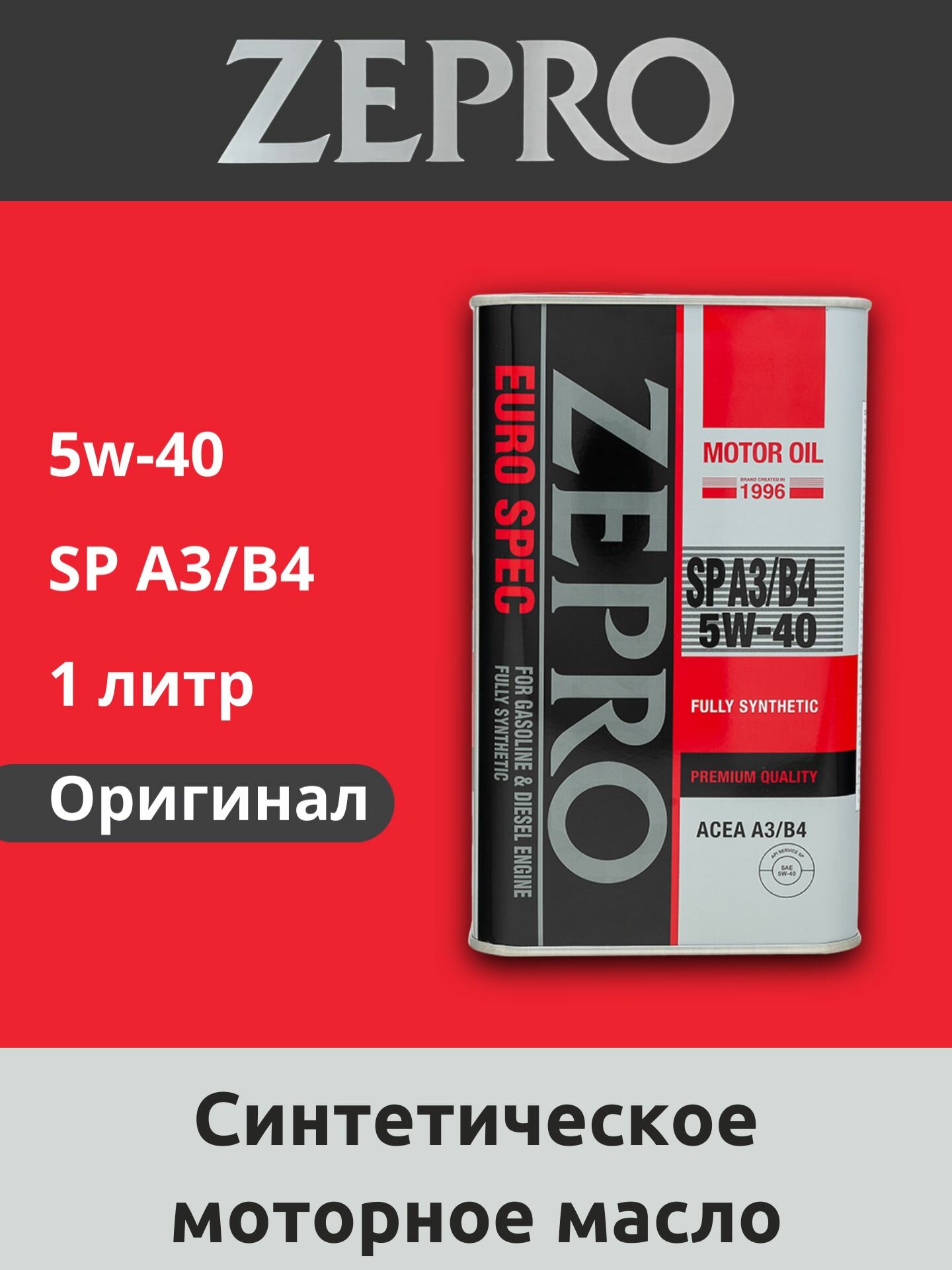 IDEMITSU ZEPRO 5W-40 Масло моторное, Синтетическое, 4 л 4 литра синтетика