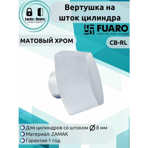 фото Вертушка на шток цилиндра fuaro (фуаро) cb-rl ssc сатинированный хром