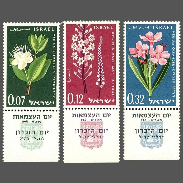 Набор из 3 почтовых марок Израиля 1961 года MNH