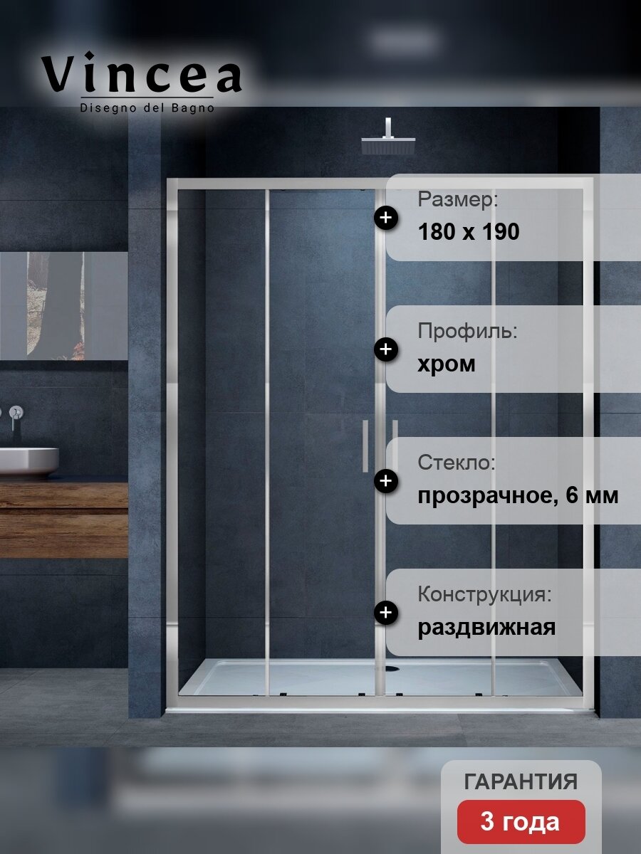 Душевая дверь в нишу Vincea Alpha VDS-3AL2180CL 180 см, стекло прозрачное, хром