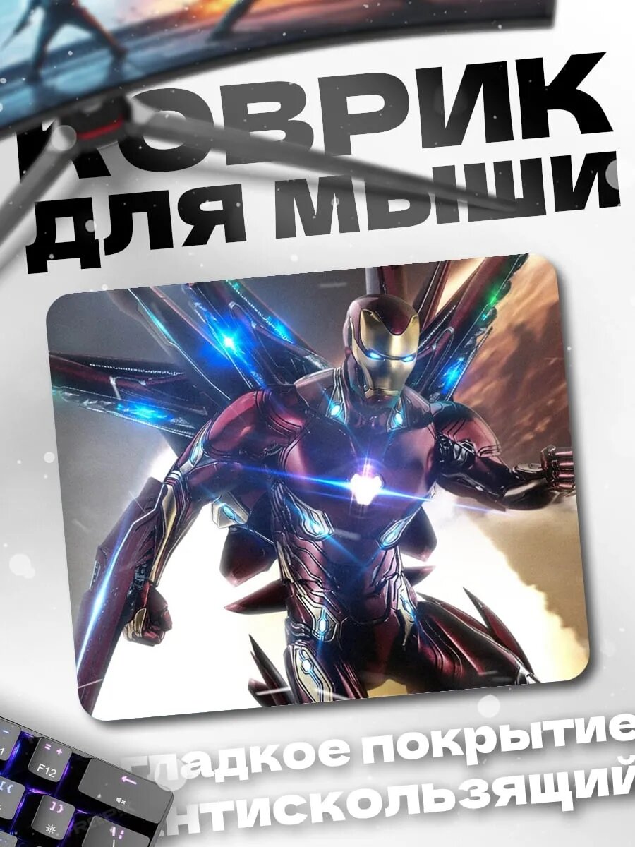 Коврик для мыши Железный человек в броне