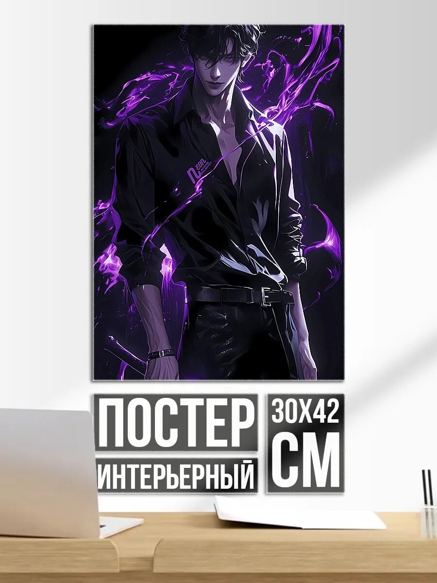 Плакат постер Темный маг с фиолетовыми искрами
