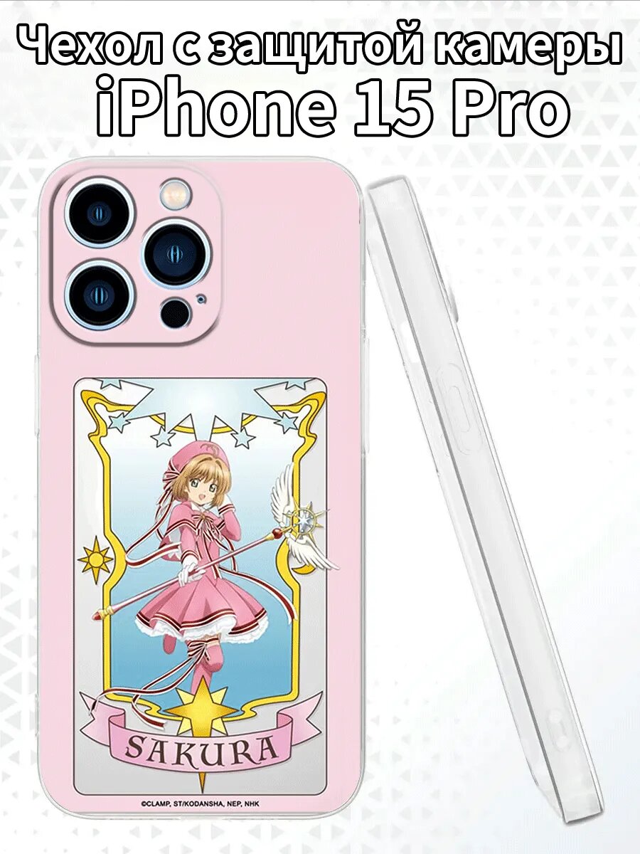 Чехол для iPhone15Pro с изображением Сакуры