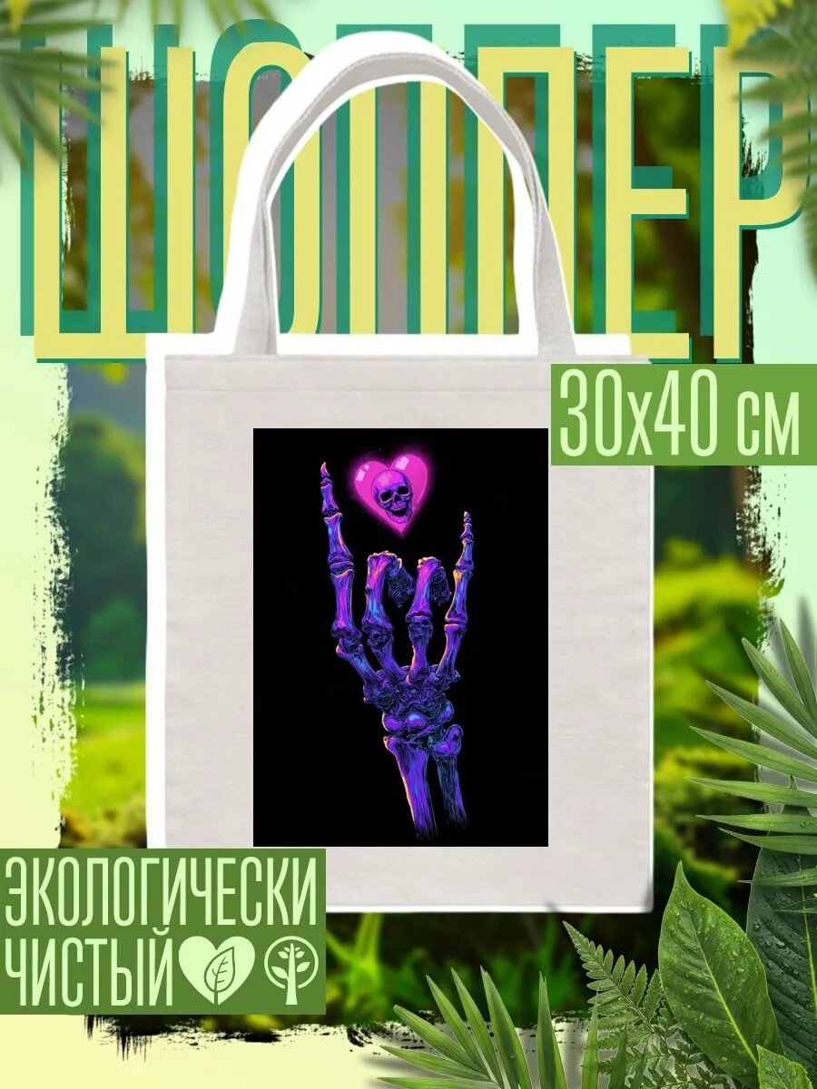 Сумка шоппер